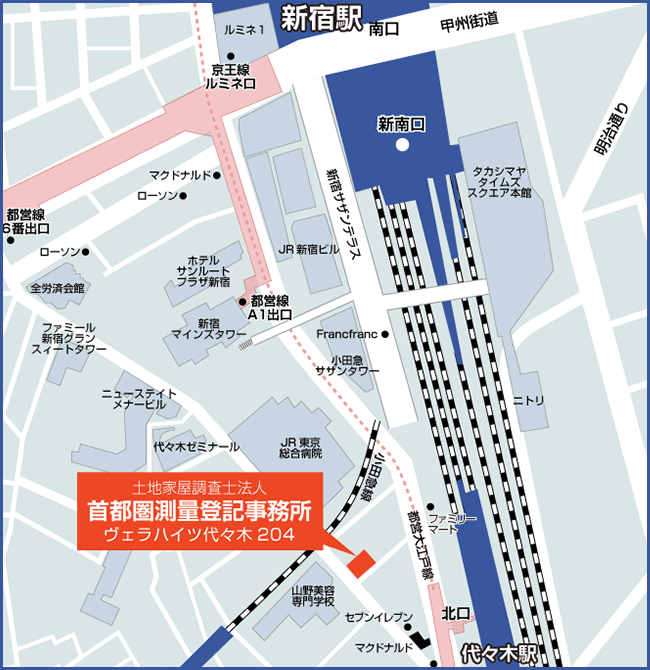 首都圏測量登記事務所アクセス